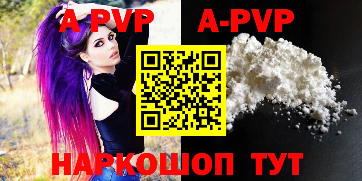 A PVP Соль  Вход с VPN  Узловая 
