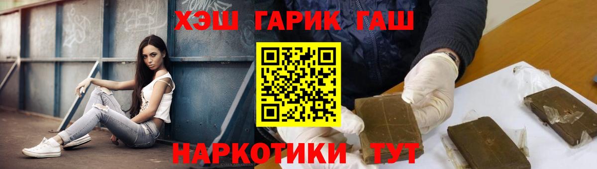 что такое наркотик  Гашиш Изолятор  ГАШ  ГАШ hashish  Вход с VPN  Узловая 
