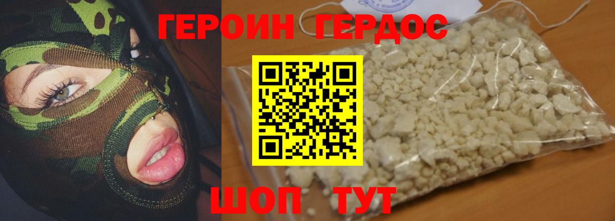 Героин Афган  Вход с VPN  Узловая 