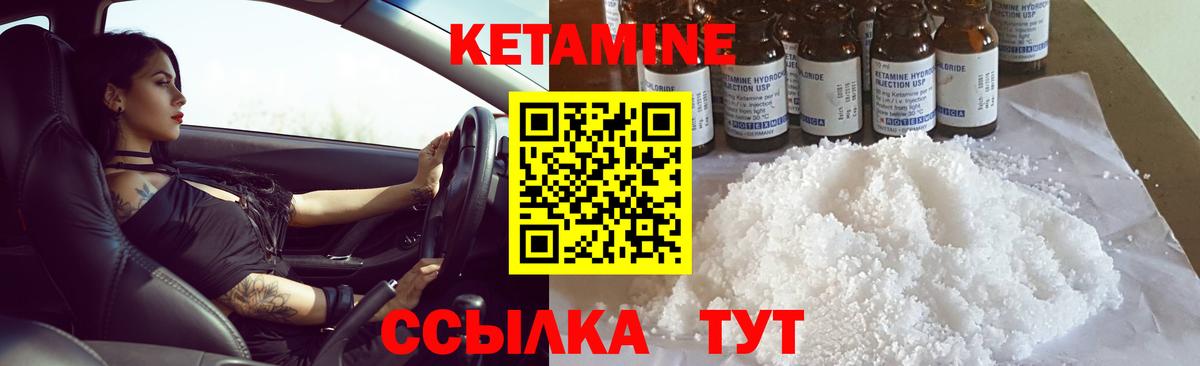 КЕТАМИН VHQ  Вход с VPN  Узловая 