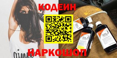 бутират Наро-Фоминск