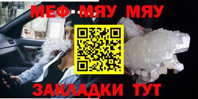 мефедрон мука Нальчик
