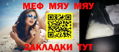 мефедрон мука Нальчик