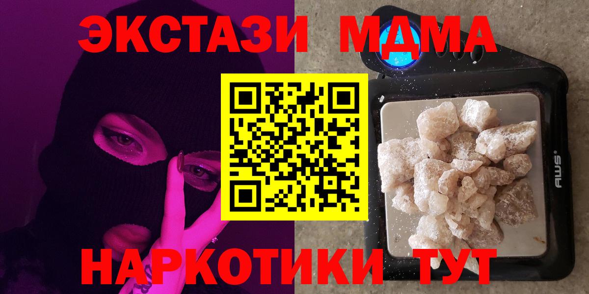 МДМА crystal Узловая