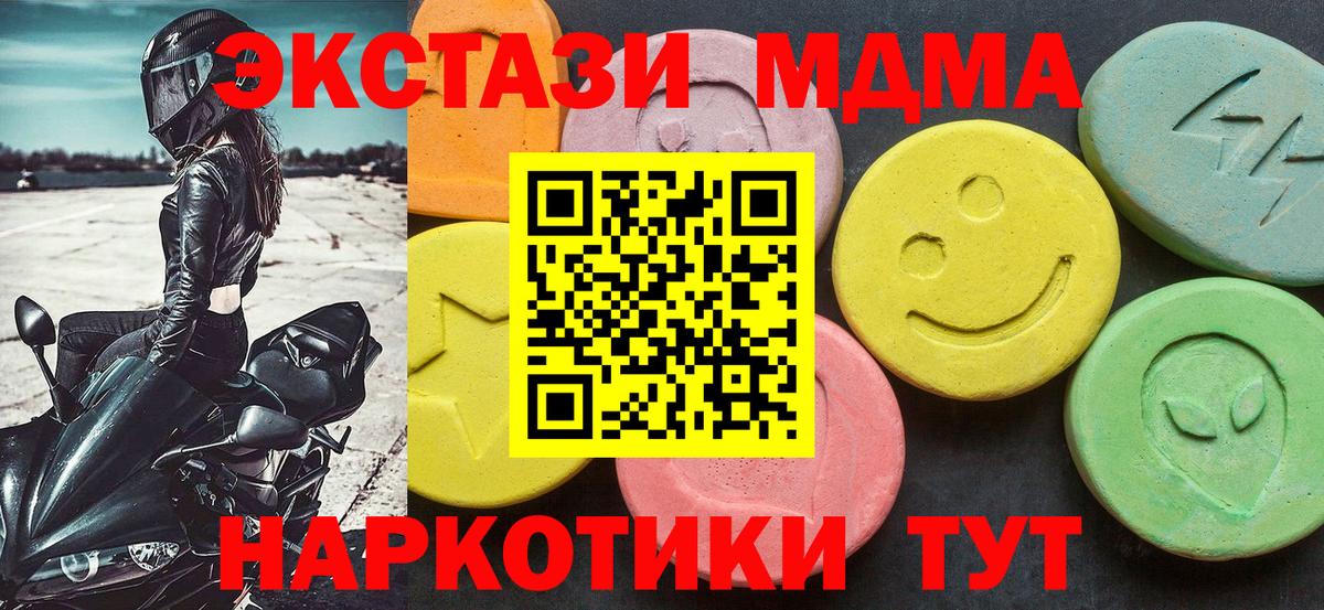 Узловая  МДМА VHQ  МДМА молли  Вход с VPN 