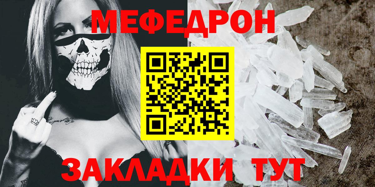 Узловая  Меф mephedrone  Мефедрон  Вход с VPN  МЯУ-МЯУ мяу мяу 