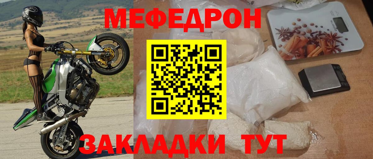 Меф кристаллы Узловая