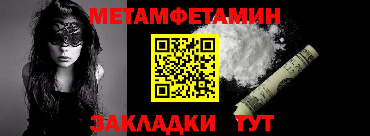 Метамфетамин Methamphetamine  Метамфетамин Methamphetamine  Вход с VPN  Узловая 