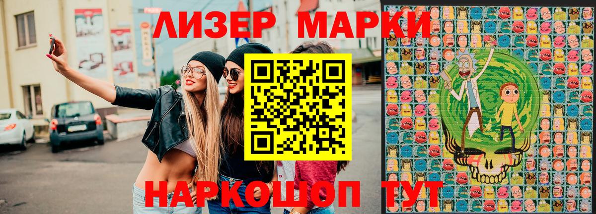 Марки NBOMe 1500мкг Узловая