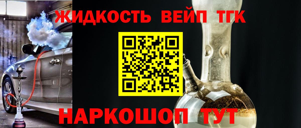 дарнет шоп  Дистиллят ТГК THC oil  Вход с VPN  Узловая 