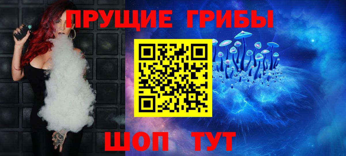 Узловая  Псилоцибиновые грибы мухоморы  Вход с VPN 